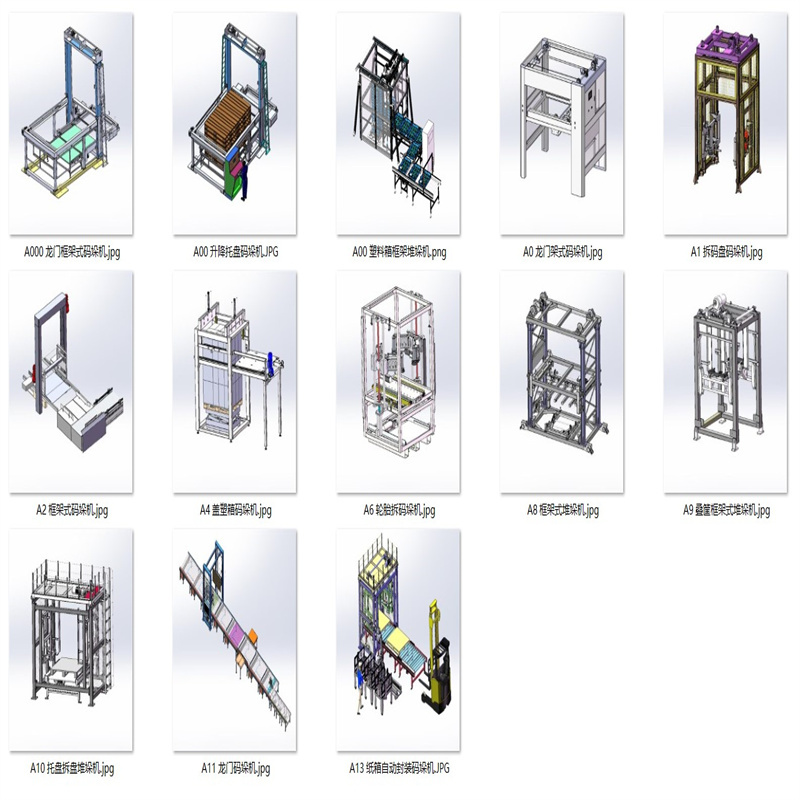 Frame-Type Stacker Mechanical Case Collection of 13 Sets A540 3D Drawings Mechanical Design Materials