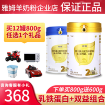 Yam Goat milk powder Gold resistance infant newborn 2-stage formula 800g free 600g 6-12 months probiotic dha