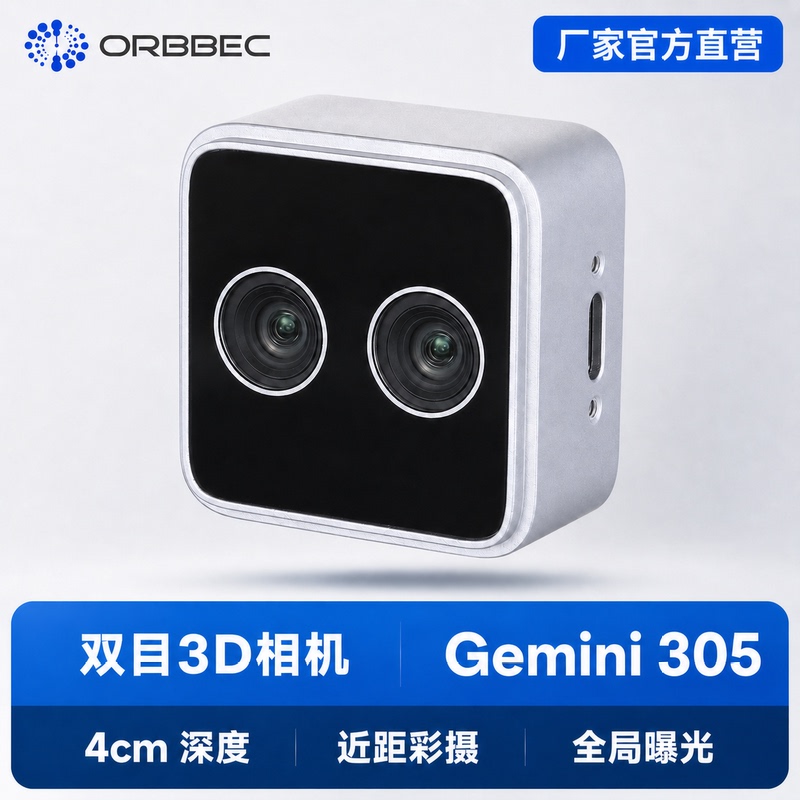 Please Consult before Purchasing the Obi Zhongguang Gemini 305