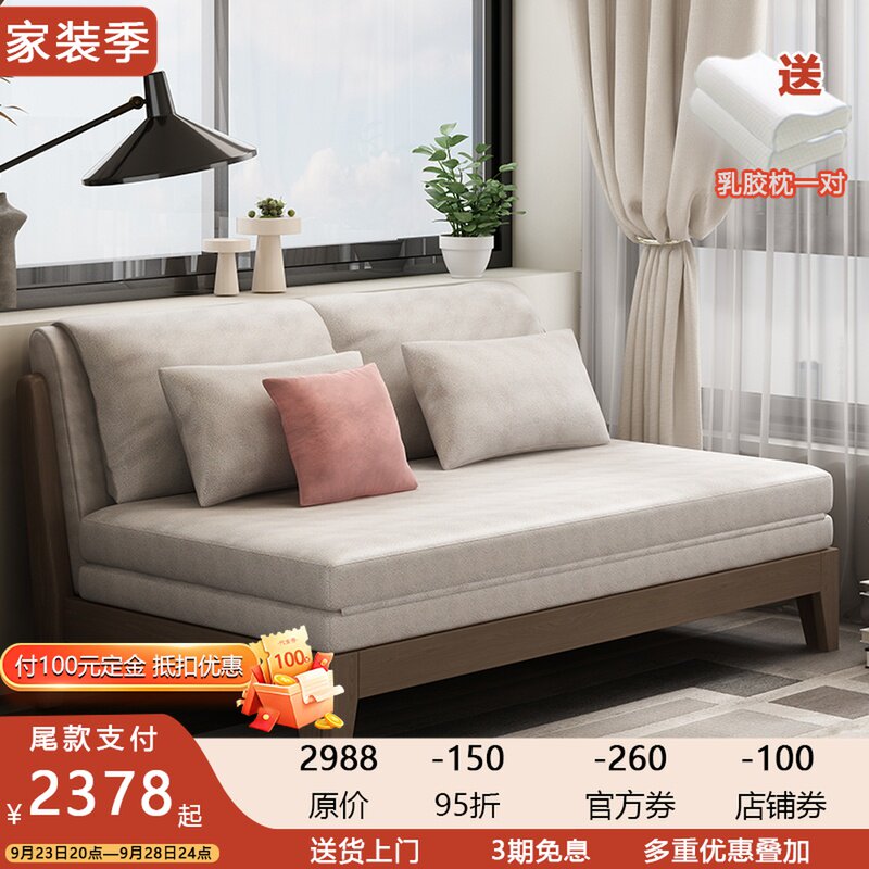 Pull-out foldable pure solid wood sofa multifunctional balcony living room available three-proof technology fabric sofa bed