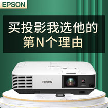 Epson CB-2265U Projector High-end Engineering Business Office Teaching Conference Projection 1080p Home 5500 Lumens WUXGA Ultra HD Widescreen Business Event Interactive Exhibition