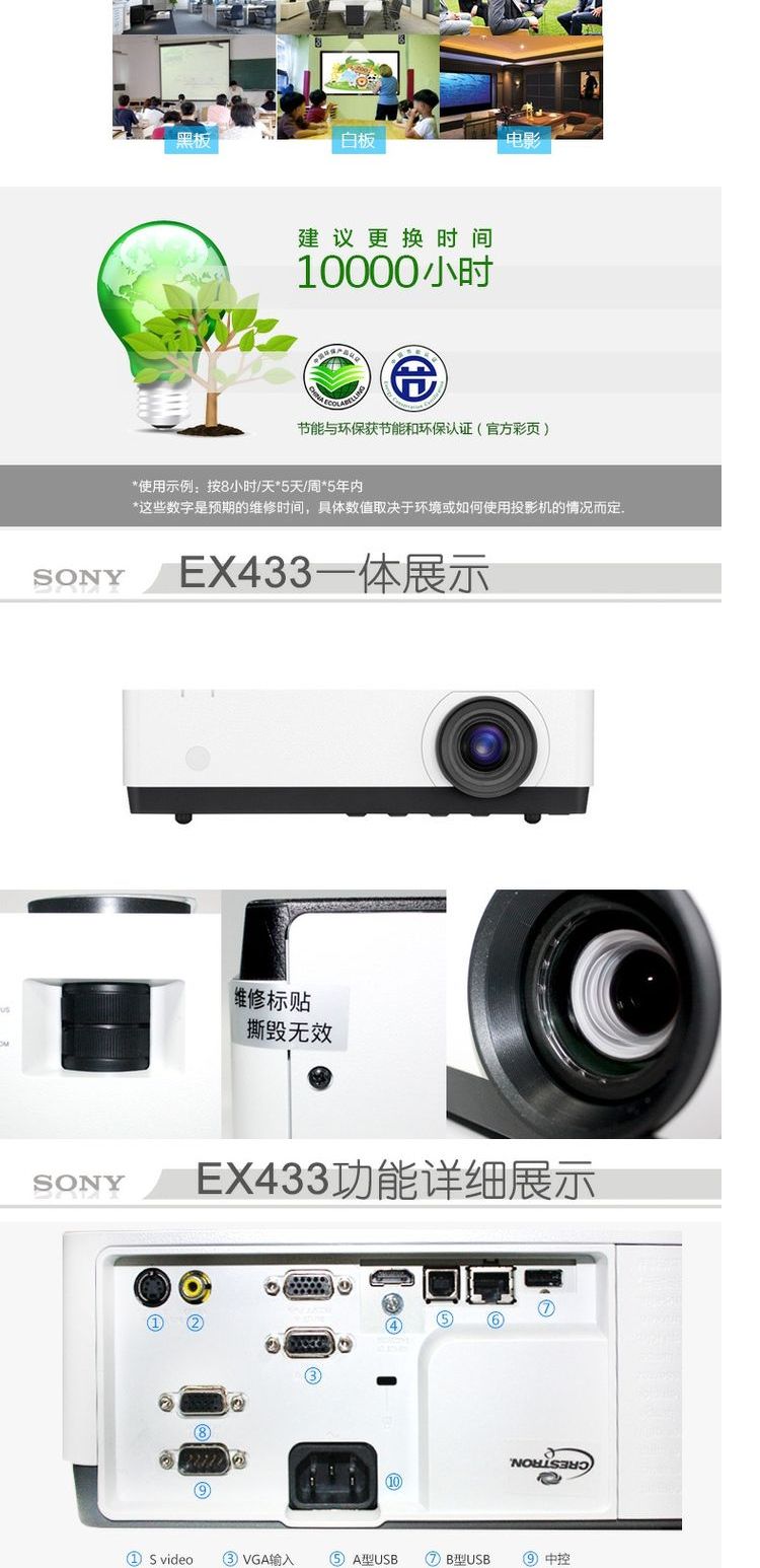 Sony VPL-EX433 văn phòng giảng dạy máy chiếu chiếu tại nhà - Máy chiếu may chieu panasonic