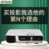 Epson CB-X51 projector office meeting room 3800 flow understand day direct investment Student Network class Health eye care business easy to use education training HD highlight projector