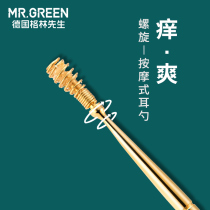 MrGreen Germany holed up with dearder soft head dig ears single fit adult dig ear-ear-groped earthen spoon