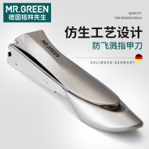 Mr Green Germany anti-splash nail-knife stainless steel nail clippers single fit domestic adult large nail clippers