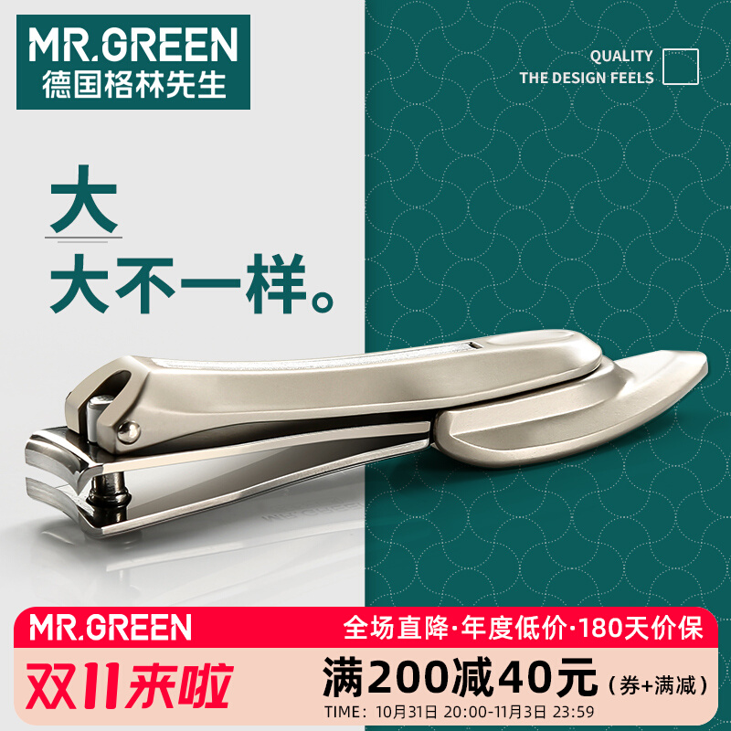 Mr Green Germany imported stainless steel nail clippers single pack household large nail clippers toe nail scissors