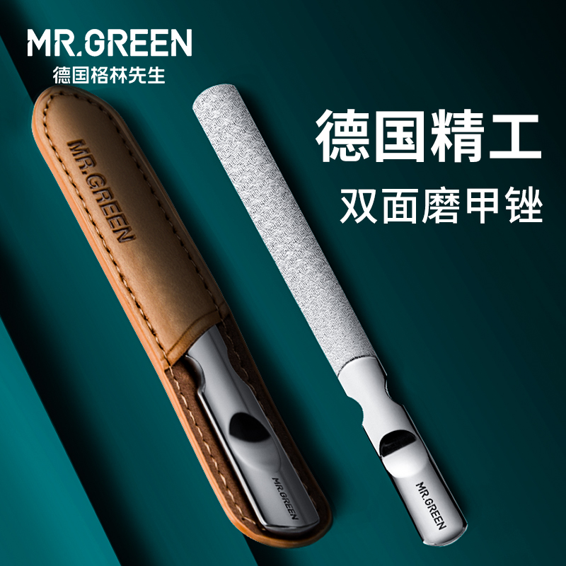 Mr Green German nail file grinding strip nail special rubbing strip double-sided frosted stainless steel nail file