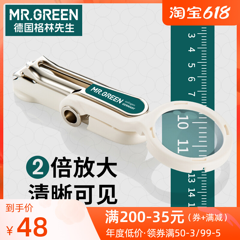 Mr Green Germany with magnifying glass nail clippers creative elderly nail clippers anti-splash stainless steel nail clippers