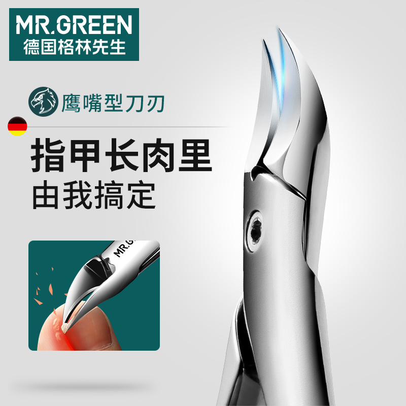Mr Green German Nail - specialized nail knife - tis foot nail - nail cutter nail - nail cutter nail - mouth nail clamp