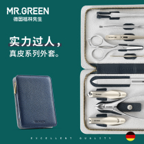 MrGreen Germany manicure tool suit 9 pieces of imported cow leather grey nail clippers nail cut suit