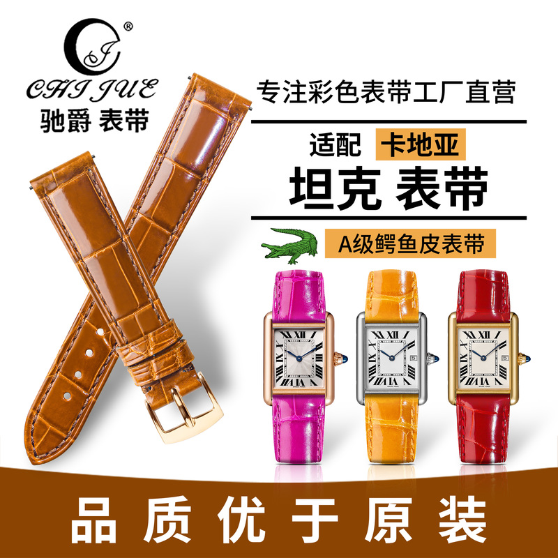 Chijue Watch Straps Are Suitable for Cartier Tank Watch Straps, Key Blue Balloon Crocodile Leather Straps for Men and Women
