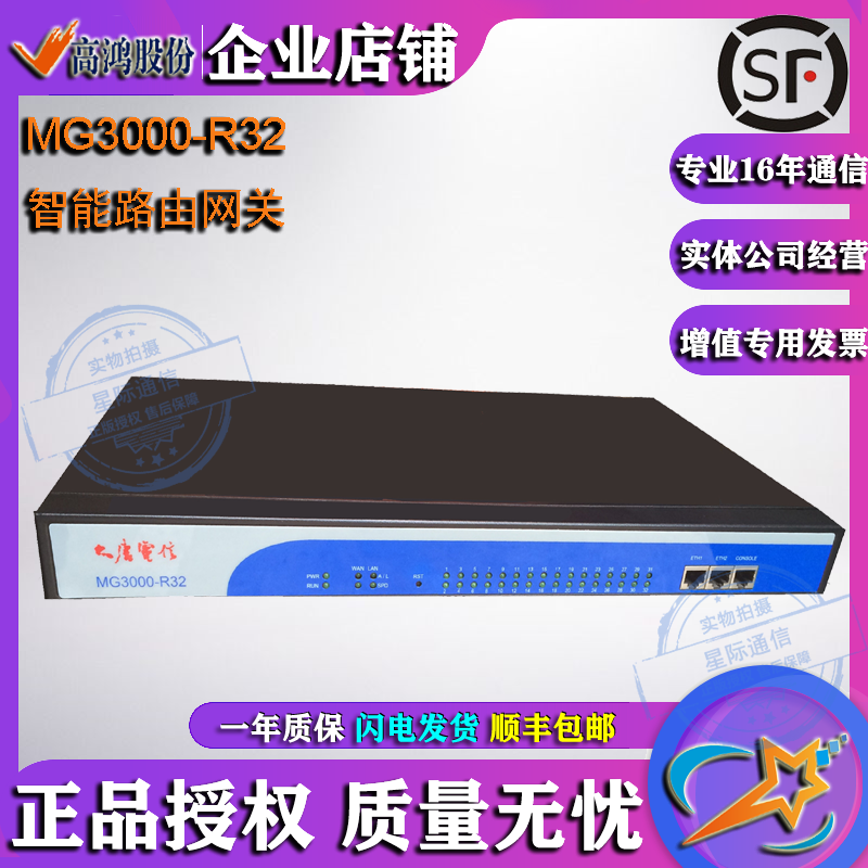 Datang Gaohong MG3000-R32-24S Voice Gateway