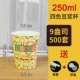 Four Seasons Dou 9 A+Gate (500 комплектов) дают 400 соломинков