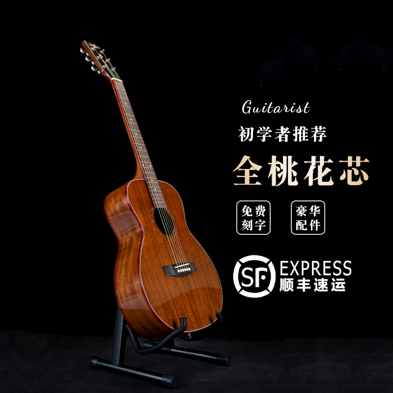 Nils brand official folk guitar beginner girl 36 inch 38 inch all single wooden guitar novice instrument