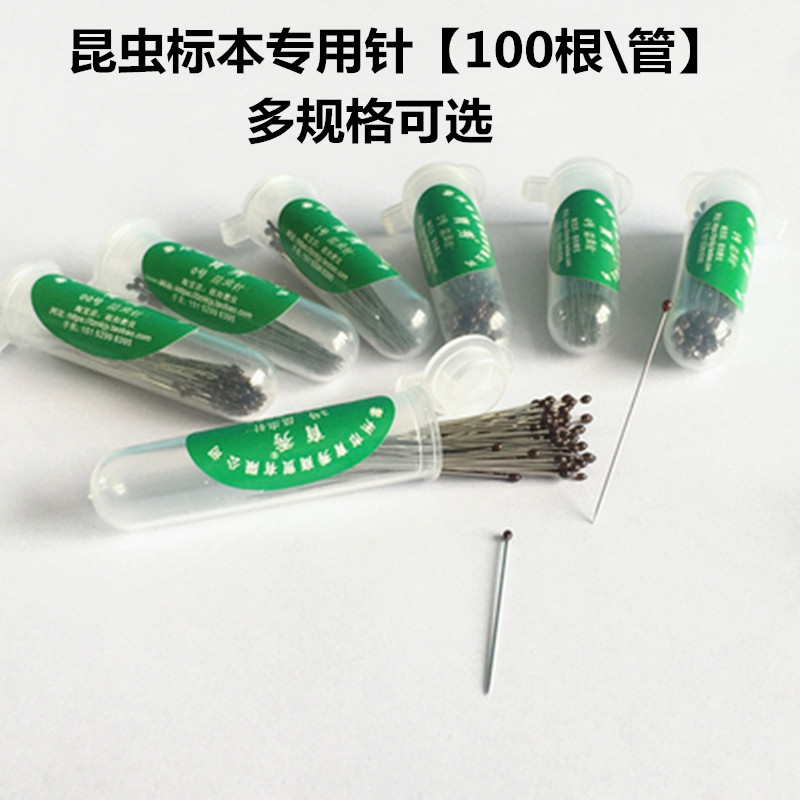 Make insect specimen needle stainless steel butterfly unicorn beetle specimen fixed needle 4th 1st 2nd 3rd needle