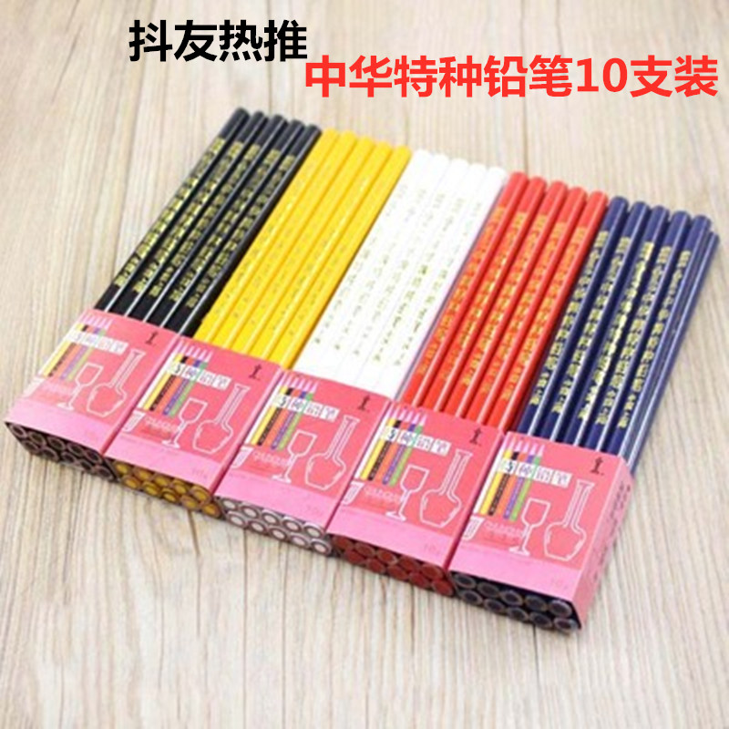 Chinese five-star special pencil can draw eyeliner color pen woodworking plastic glass stone point line marking pen