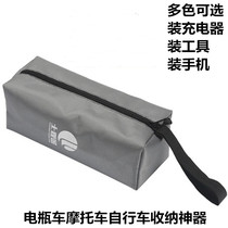 Electric battery car front bag waterproof extra-large capacity bicycle mobile phone storage bag storage charger bag