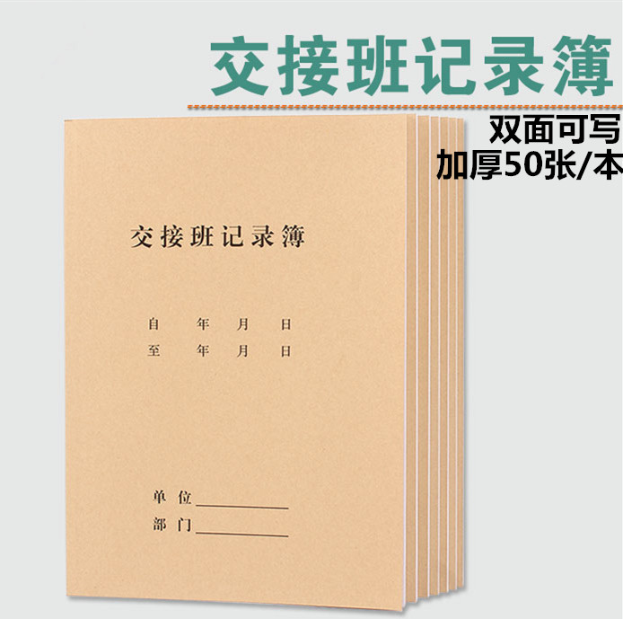 Front desk cashier counter work handover record book thickened three shifts handover post handover writing manual - Taobao