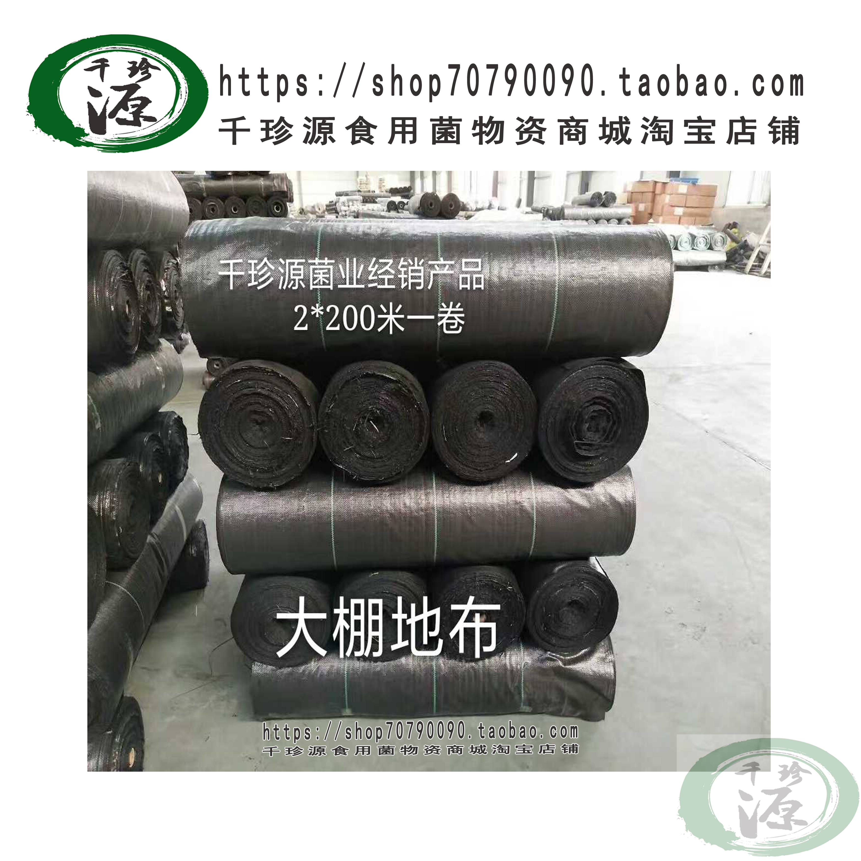 Ground cloth Grass control cloth Grass control cloth Weeding cloth Grass cover cloth Black fungus hanging bag Greenhouse dust gardening