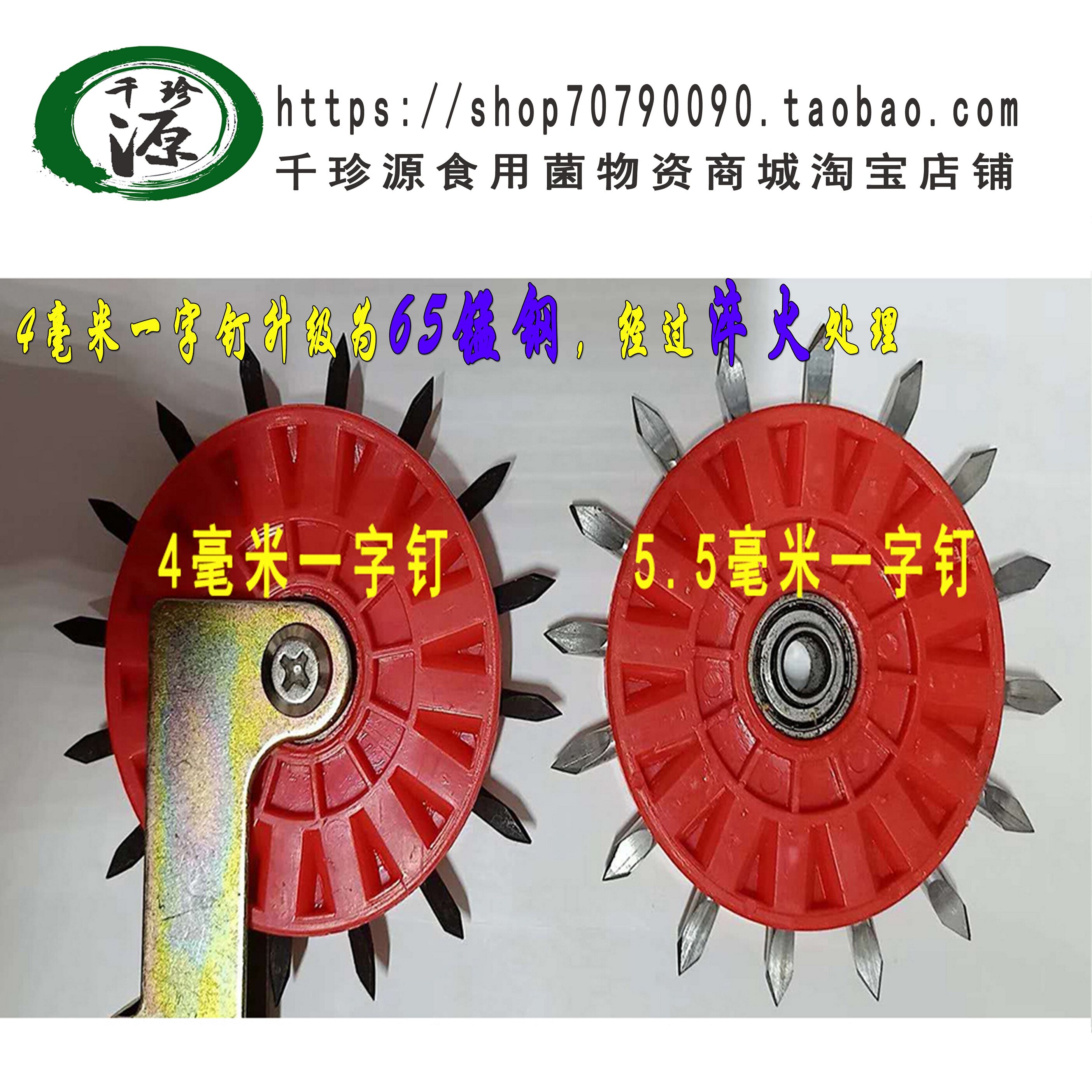 Knife wheel opening machine Nail wheel piercing machine Eye-piercing machine opening wheel Black fungus opening Edible mushroom opening