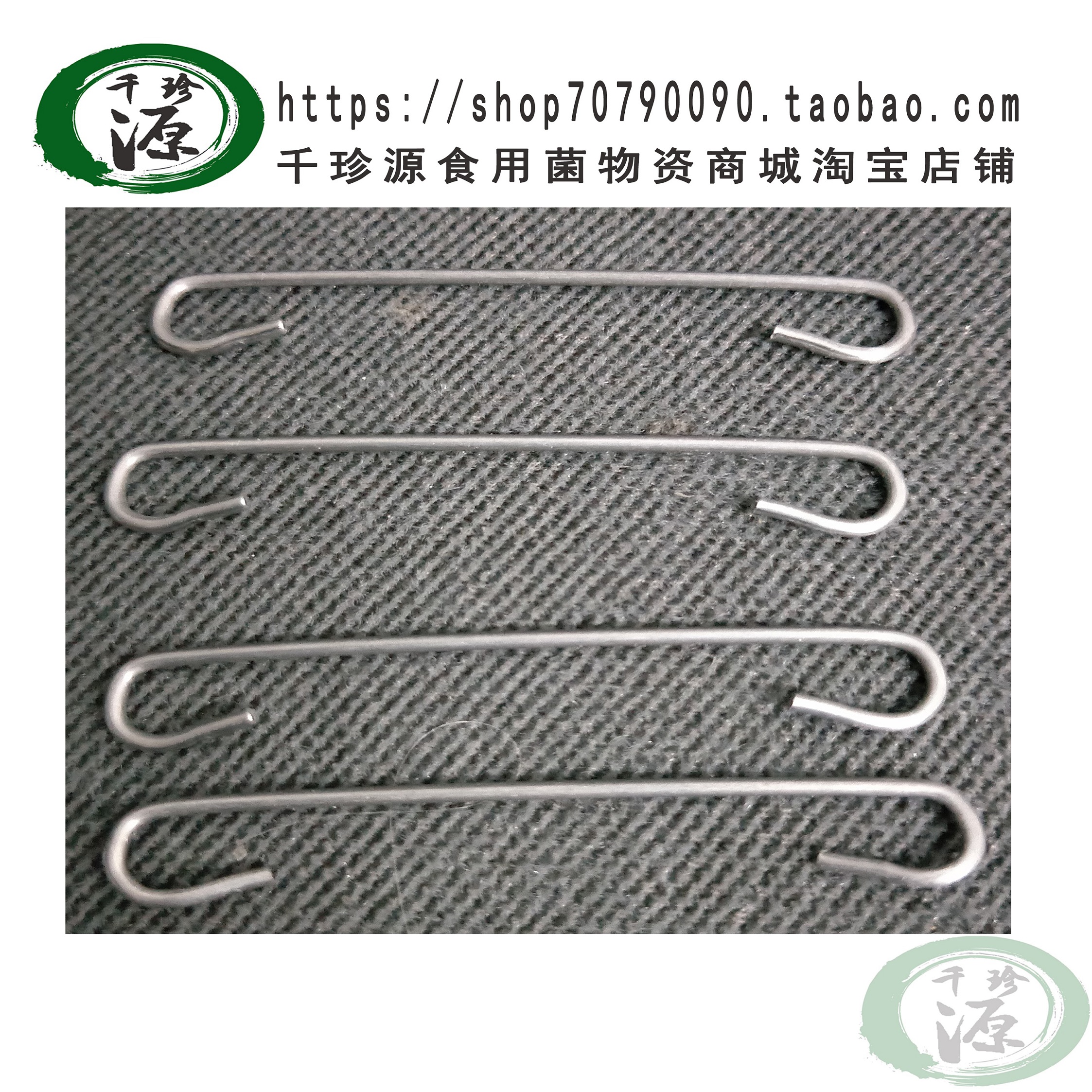 Steel hook pallet hanging bag black fungus greenhouse edible fungus 5 5 cm long hanging two rope sling