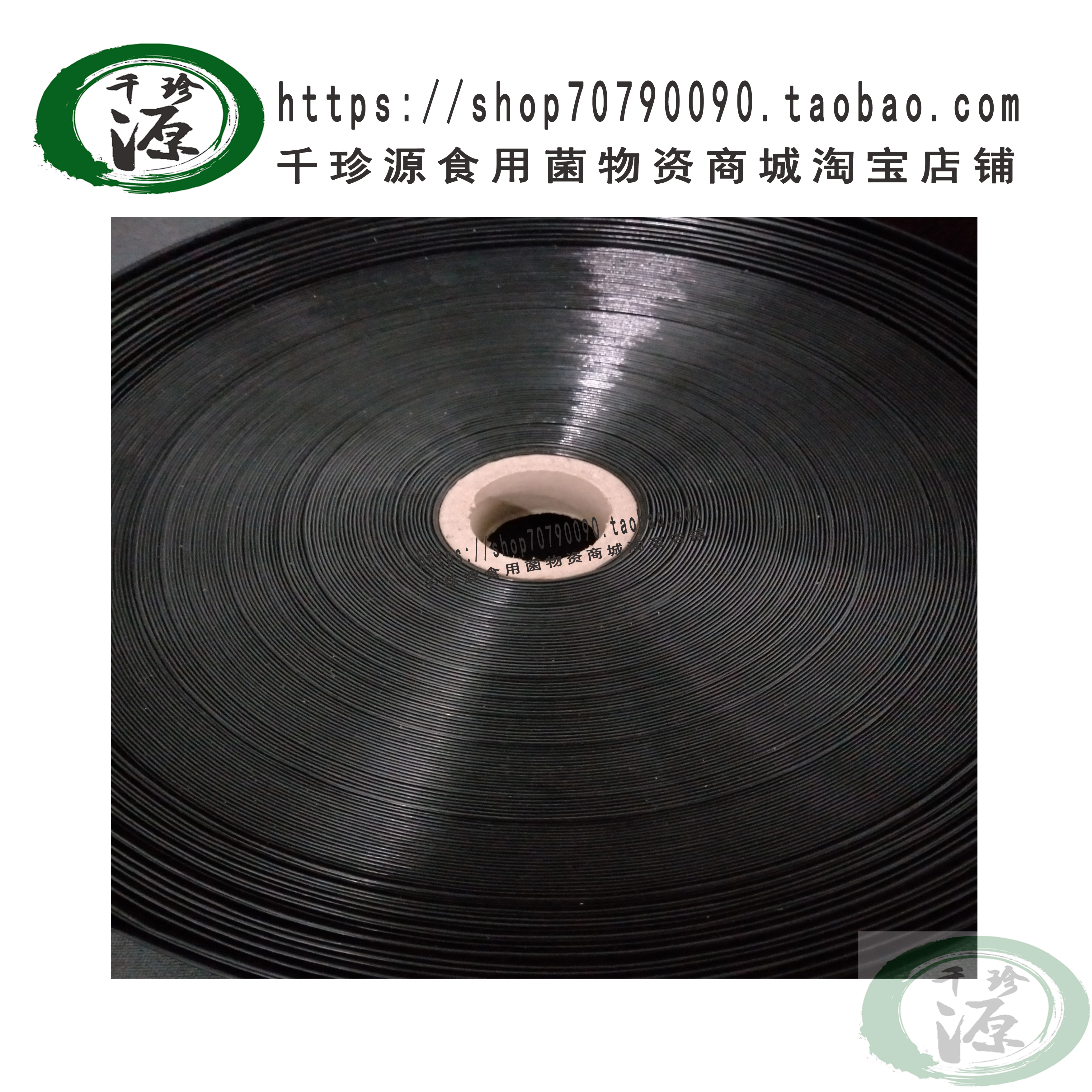 Water belt black dragon edible fungus agricultural irrigation equipment