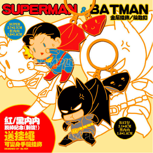 Els LAOSHU Superman and Batman Themed Merchandise Metal Keychain Pendant Set