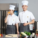 Униформа шеф-повара отеля с короткими рукавами, мужская летняя кухня отеля, столовая, столовая, униформа шеф-повара, униформа шеф-повара с длинными рукавами, осенняя одежда