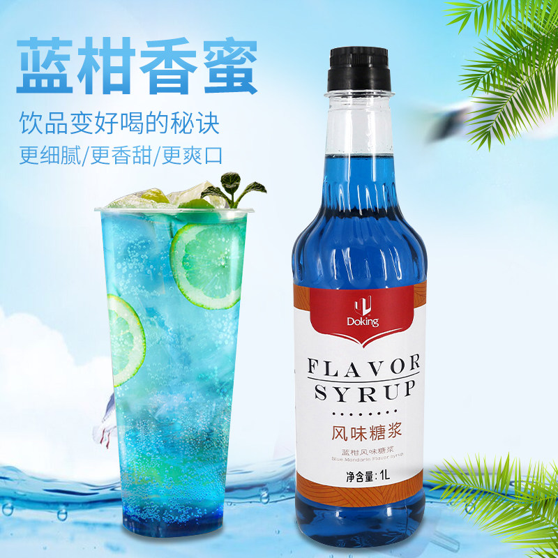 Shield Real Blue Mandarin Honey Flavor Syrup 1L Su Beat Bubble Water Drinks Raw Milk Tea Shop Exclusive Concentrated Drink