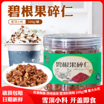 Pecan nut milk tea shop special latte baking decoration snack ready-to-eat nut pecan cream flavor 108g