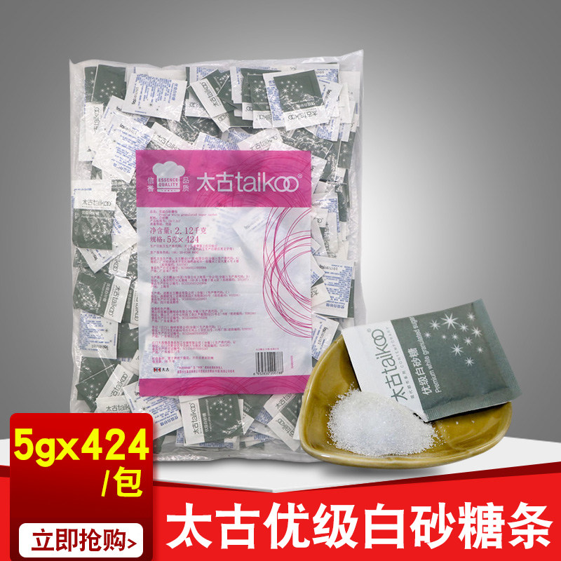 Taikoo Too Ancient White Sugar Bag Quality White Sugar Pure Black Coffee Drink Blend Sugar Mate 5gX424 Bag Small Package-Taobao