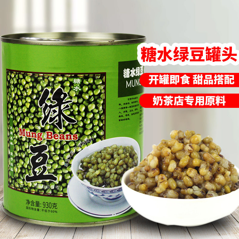 Taihu Merrill Lynch Mung Bean Canned 930g Non-boiled Instant Sugar Water Mung Bean Sauce Iced Sands Taro Round Dessert Milk Tea Raw Material