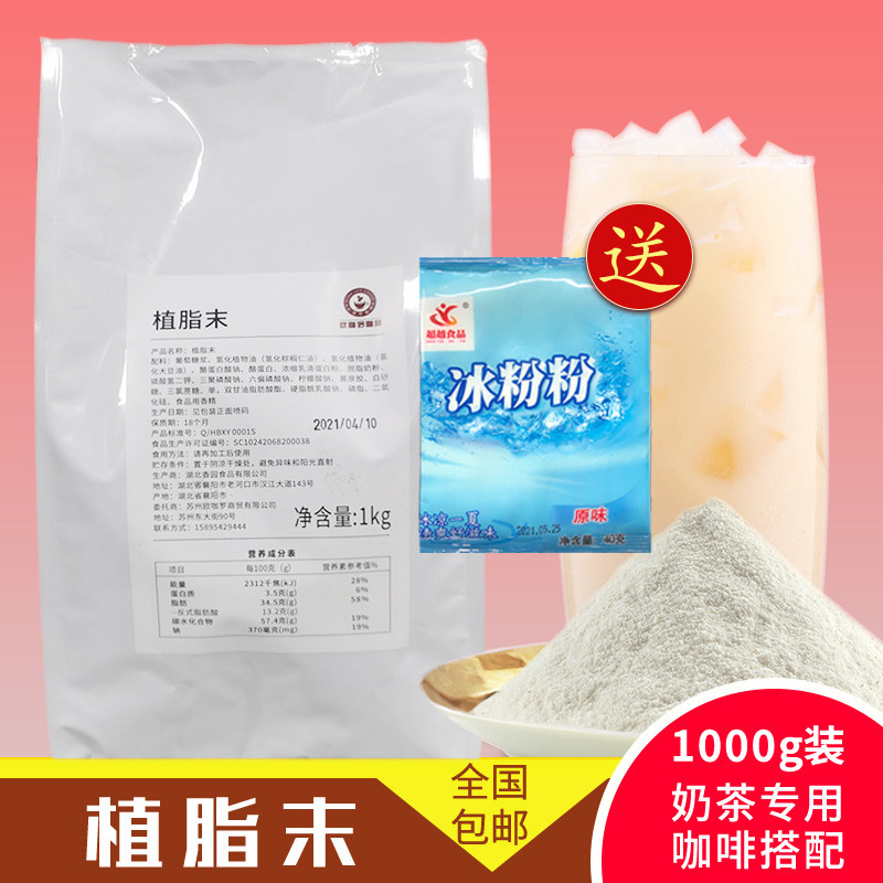 Okaluo 1kg vegetable creamer powder milk tea shop special commercial raw material coffee milk tea companion drink ingredients