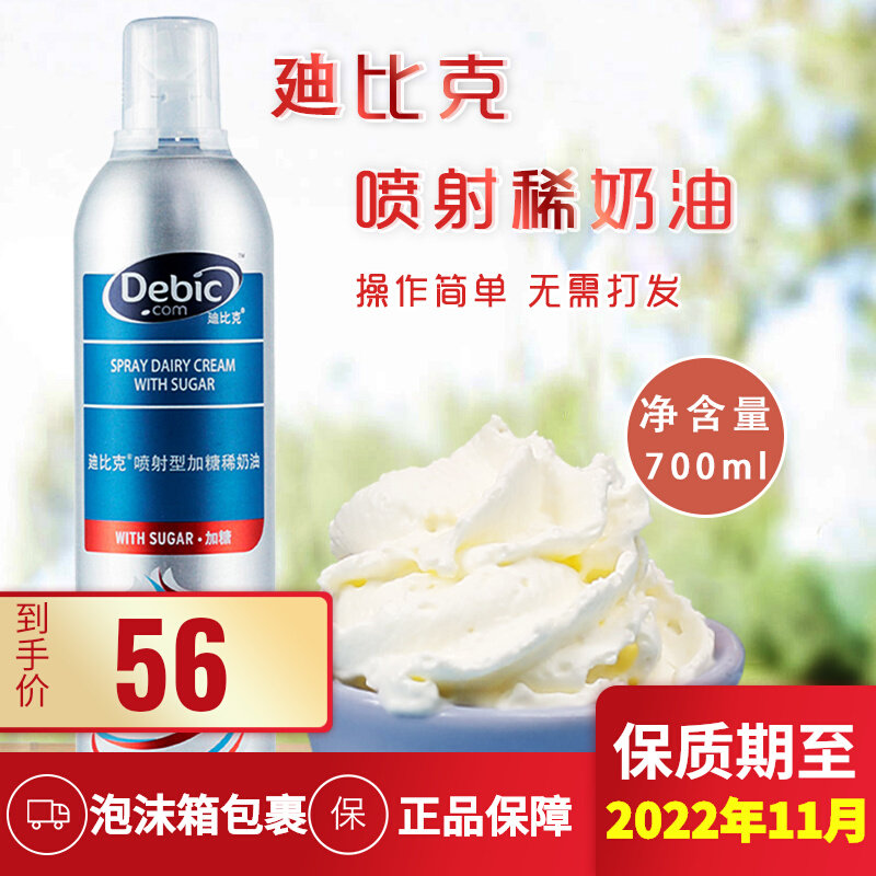 Dibic Cream Jet 700ml Milk-Free Bubble Machine Ready-to-use Animal Savour Cream Import Press-type Cream Oil Framed