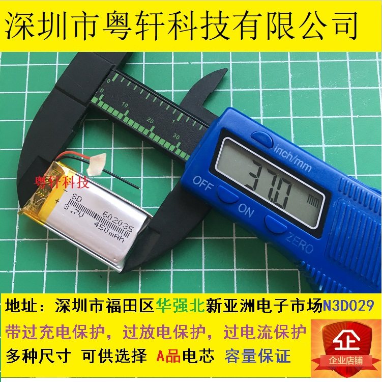 7v 别小看这颗3.7V锂电池!450mAh电芯竟能撑起点读笔+录音笔+导航仪+行车记录仪?🔋_其它配件_淘宝数码网