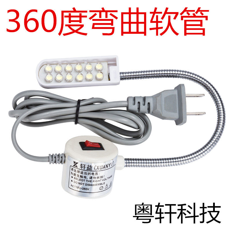 缝纫机灯还漏光?这波进口LED磁吸灯真能封神?_缝纫机配件_淘宝数码网