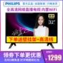 TV LCD thông minh HD / Philips 32PFF5893 / T3 32 inch tivi samsung 50tu8500
