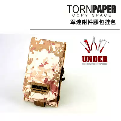 Thickened heavy heavy outdoor professional military fans tactical accessories bag running bag quick hanging plug-in storage kit