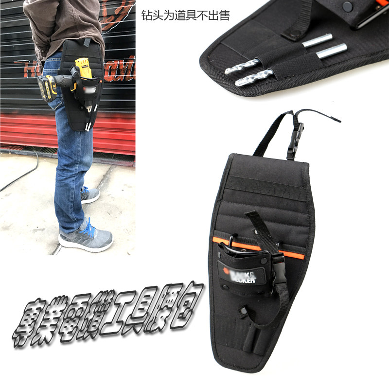 US Specialty Heavy Duty Professional Tool Pocket Power Tool Electrician Overhaul Electric Drill Tool Pocket