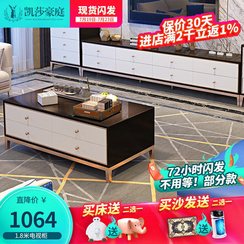 TV cabinet modern minimalist tea table TV cabinet Composition light extravagant fashion Nordic small family Living room TV enclosure
