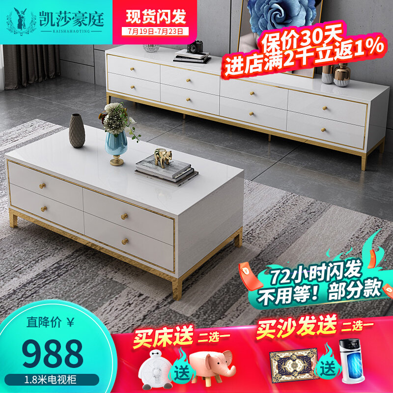 Light extravagant TV cabinet modern minimalist tea table TV cabinet Composition small family type living room Nordic net red TV cabinet