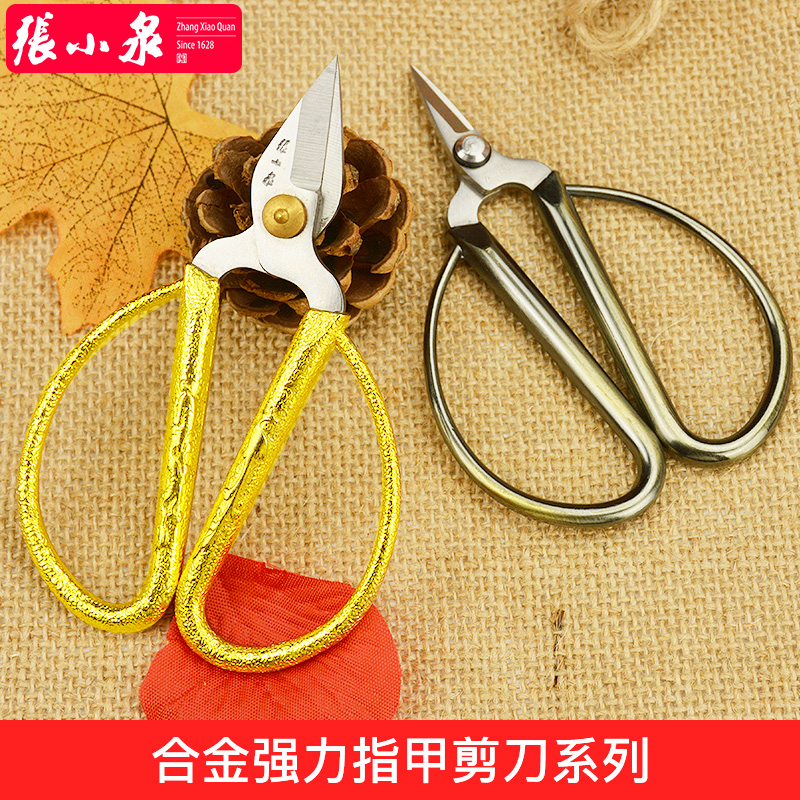 Zhang Xiaoquan scissors Household alloy nail scissors stainless steel manicure scissors Nail scissors toenail scissors toenail scissors toenail scissors toenail scissors toenail scissors toenail scissors