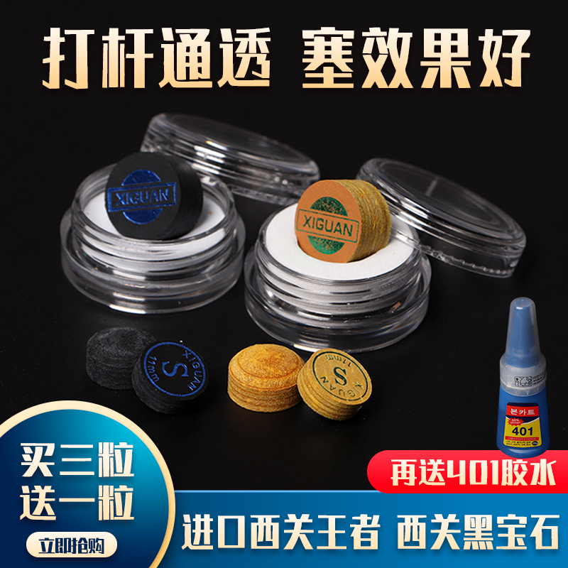 Import West Guan Black Jewel King's Billiard Cue black Eight Head Rod Head Snooker small Head Rod Leather Clubhead