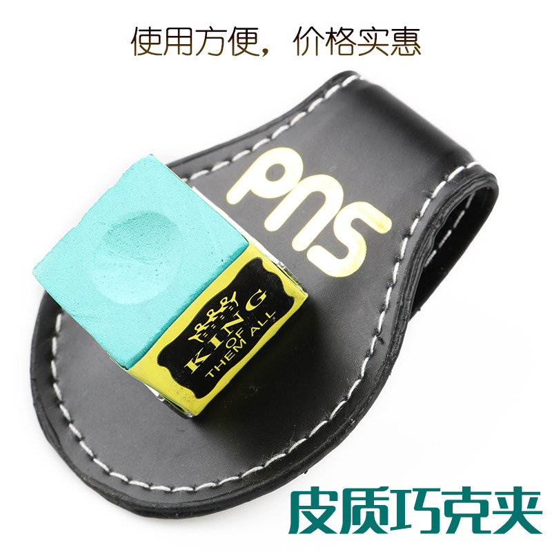 PNS Billiards Smart Powder Clip Leather Cassette Slip Card Type Billiard Shell Powder Clip Billiards Supplies Gun Powder Clip Accessories