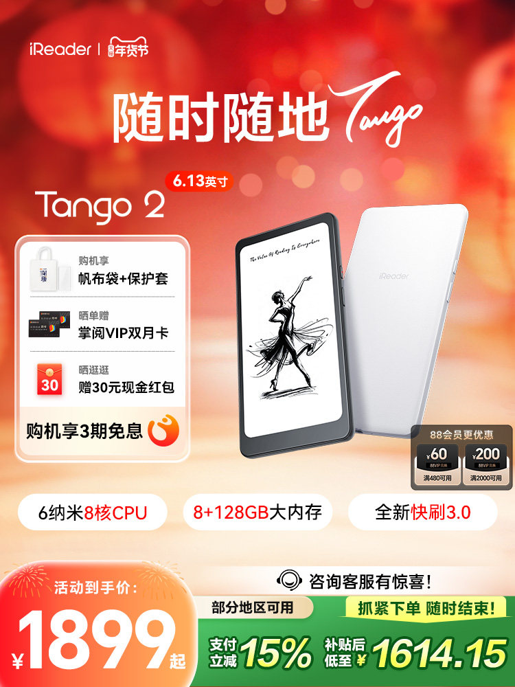 [New Product Launch]Ireader Tango 2 E-Book Reader 6.13inch E-Ink Screen Mobile E-Paper Eye Protection Reader E-Paper Book Ink Screen Book Novels Comics