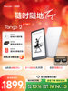 [New Product Launch]Ireader Tango 2 E-Book Reader 6.13inch E-Ink Screen Mobile E-Paper Eye Protection Reader E-Paper Book Ink Screen Book Novels Comics