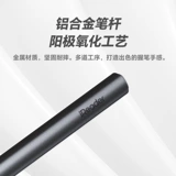 [Эксклюзивно для серии Ocean 4C] iReader Ocean 4C Pencil Емкостное перо, чувствительное к давлению, 4096 уровней