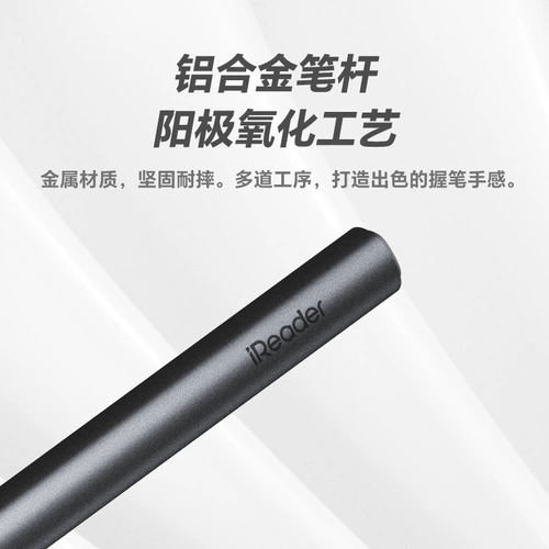 [Эксклюзивно для серии Ocean 4C] iReader Ocean 4C Pencil Емкостное перо, чувствительное к давлению, 4096 уровней