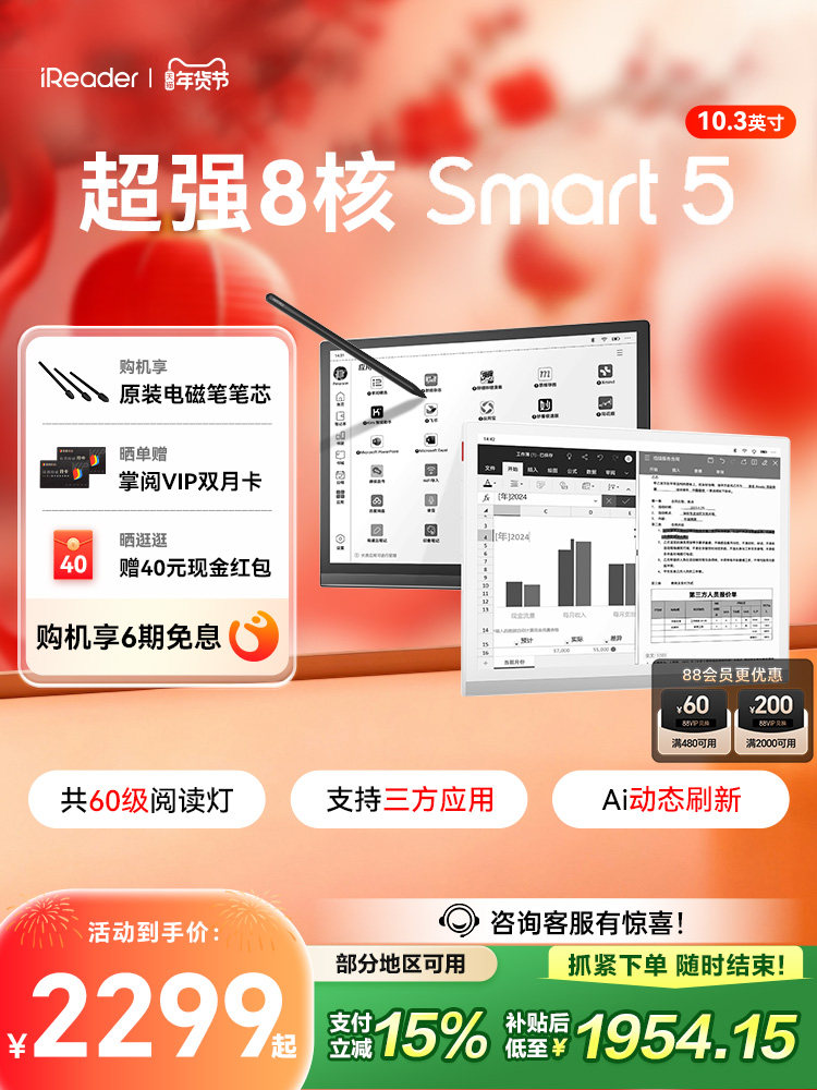 [Discount after Consultation] Ireader Smart5 Smart Handwriting E-Book Reader 10.3inch E-Ink Screen E-Paper Book Tablet Ink Screen Reader for Reading and Office Notebook