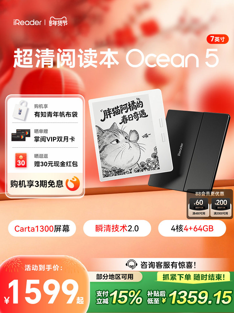 [Discount after Consultation] Ireader Ocean5 Smart E-Book Ink Screen Reader 7inch Eye-Protecting E-Paper Book Reader Lightweight and Portable for Reading Novels Ink Screen Pdf
